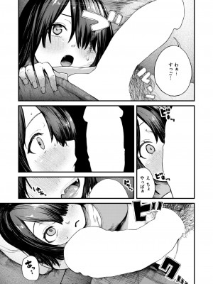 COMIC 失楽天 2024年5月号 [DL版]_037