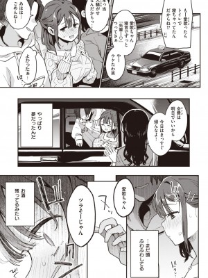 COMIC 失楽天 2024年5月号 [DL版]_031