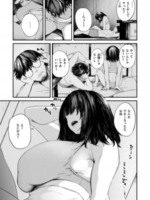 COMIC 失楽天 2024年5月号 [DL版]_035