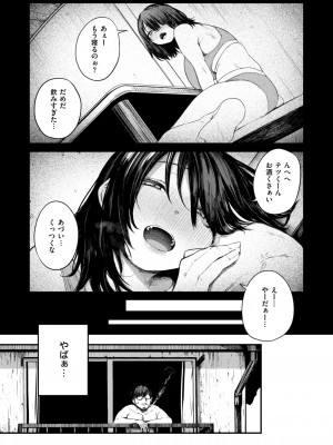 COMIC 失楽天 2024年5月号 [DL版]_047