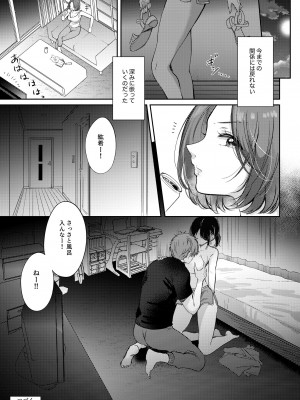 [ENJI (源)] 無自覚な幼馴染と興味本位でヤってみたら [DL版]_57