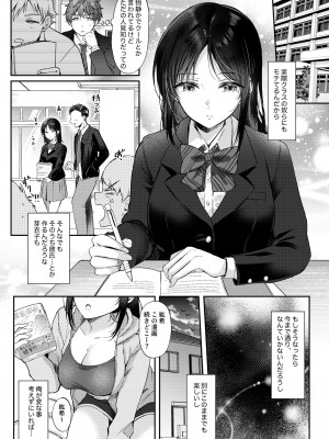 [ENJI (源)] 無自覚な幼馴染と興味本位でヤってみたら [DL版]_08