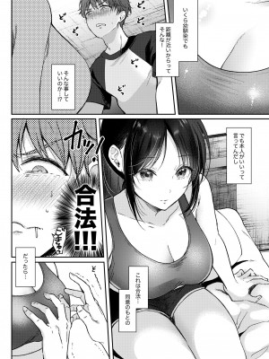 [ENJI (源)] 無自覚な幼馴染と興味本位でヤってみたら [DL版]_12