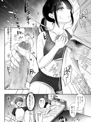 [ENJI (源)] 無自覚な幼馴染と興味本位でヤってみたら [DL版]_22