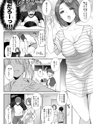 [ENJI (源)] 無自覚な幼馴染と興味本位でヤってみたら [DL版]_26