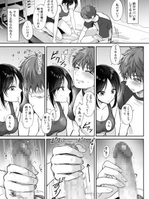 [ENJI (源)] 無自覚な幼馴染と興味本位でヤってみたら [DL版]_19