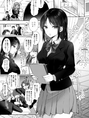 [ENJI (源)] 無自覚な幼馴染と興味本位でヤってみたら [DL版]_03