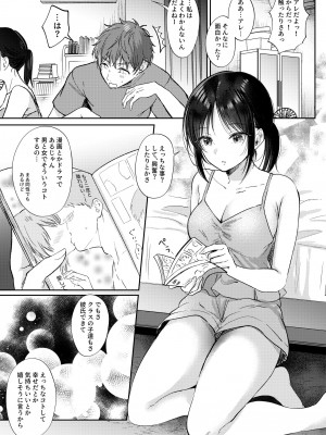 [ENJI (源)] 無自覚な幼馴染と興味本位でヤってみたら [DL版]_29