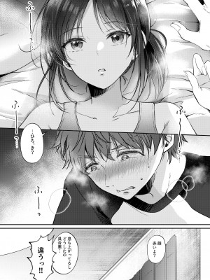 [ENJI (源)] 無自覚な幼馴染と興味本位でヤってみたら [DL版]_24