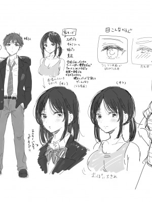 [ENJI (源)] 無自覚な幼馴染と興味本位でヤってみたら [DL版]_59