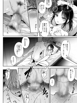 [ENJI (源)] 無自覚な幼馴染と興味本位でヤってみたら [DL版]_42