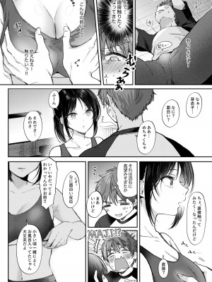 [ENJI (源)] 無自覚な幼馴染と興味本位でヤってみたら [DL版]_14