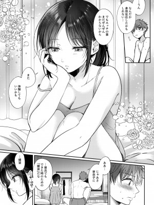 [ENJI (源)] 無自覚な幼馴染と興味本位でヤってみたら [DL版]_55