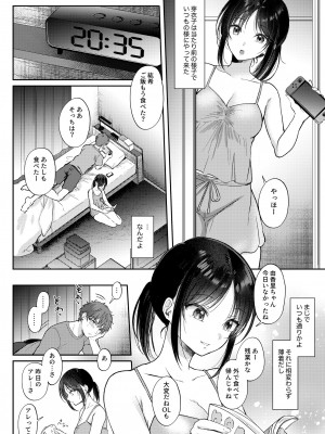 [ENJI (源)] 無自覚な幼馴染と興味本位でヤってみたら [DL版]_28