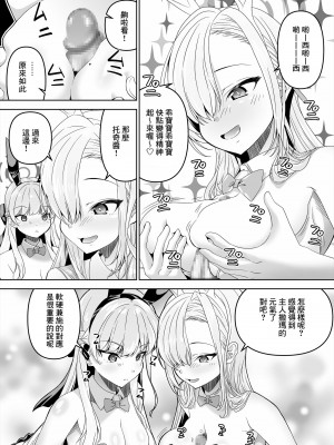 [窓の口笛吹き (未江達)] 先生、とある国ではブルーはえっちな色だそうですよ。2 (ブルーアーカイブ) [Banana手工漢化] [DL版]_18