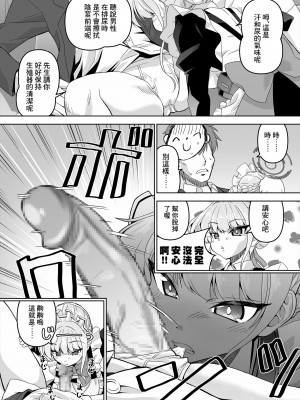 [窓の口笛吹き (未江達)] 先生、とある国ではブルーはえっちな色だそうですよ。2 (ブルーアーカイブ) [Banana手工漢化] [DL版]_05