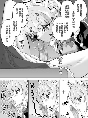 [窓の口笛吹き (未江達)] 先生、とある国ではブルーはえっちな色だそうですよ。2 (ブルーアーカイブ) [Banana手工漢化] [DL版]_06