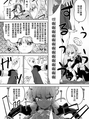 [窓の口笛吹き (未江達)] 先生、とある国ではブルーはえっちな色だそうですよ。2 (ブルーアーカイブ) [Banana手工漢化] [DL版]_04