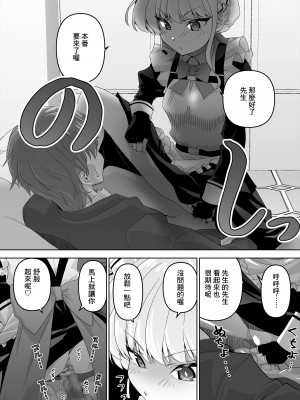 [窓の口笛吹き (未江達)] 先生、とある国ではブルーはえっちな色だそうですよ。2 (ブルーアーカイブ) [Banana手工漢化] [DL版]_13