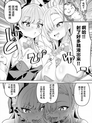 [窓の口笛吹き (未江達)] 先生、とある国ではブルーはえっちな色だそうですよ。2 (ブルーアーカイブ) [Banana手工漢化] [DL版]_19