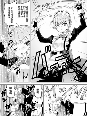 [窓の口笛吹き (未江達)] 先生、とある国ではブルーはえっちな色だそうですよ。2 (ブルーアーカイブ) [Banana手工漢化] [DL版]_11