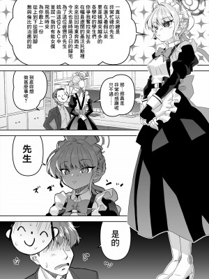 [窓の口笛吹き (未江達)] 先生、とある国ではブルーはえっちな色だそうですよ。2 (ブルーアーカイブ) [Banana手工漢化] [DL版]_03