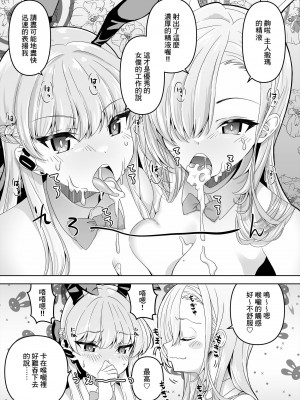 [窓の口笛吹き (未江達)] 先生、とある国ではブルーはえっちな色だそうですよ。2 (ブルーアーカイブ) [Banana手工漢化] [DL版]_20