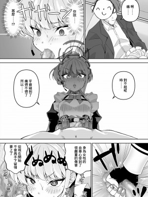 [窓の口笛吹き (未江達)] 先生、とある国ではブルーはえっちな色だそうですよ。2 (ブルーアーカイブ) [Banana手工漢化] [DL版]_10