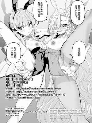 [窓の口笛吹き (未江達)] 先生、とある国ではブルーはえっちな色だそうですよ。2 (ブルーアーカイブ) [Banana手工漢化] [DL版]_25