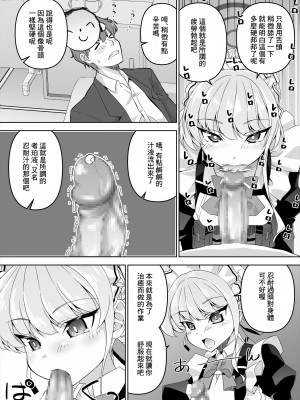 [窓の口笛吹き (未江達)] 先生、とある国ではブルーはえっちな色だそうですよ。2 (ブルーアーカイブ) [Banana手工漢化] [DL版]_07
