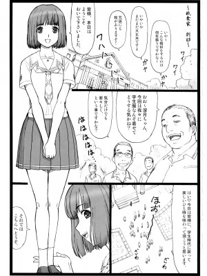 (ぷにケット17) [大蔵別館 (大蔵一也)] どこにキス？ (キミキス)_02