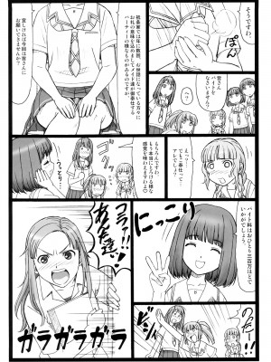 (ぷにケット17) [大蔵別館 (大蔵一也)] どこにキス？ (キミキス)_05
