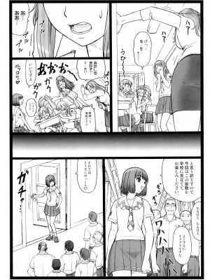 (ぷにケット17) [大蔵別館 (大蔵一也)] どこにキス？ (キミキス)_06