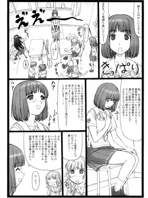 (ぷにケット17) [大蔵別館 (大蔵一也)] どこにキス？ (キミキス)_04