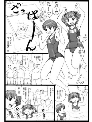 (ぷにケット17) [大蔵別館 (大蔵一也)] どこにキス？ (キミキス)_12