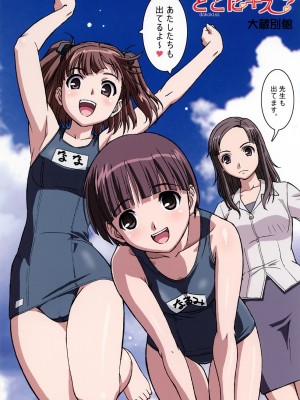 (ぷにケット17) [大蔵別館 (大蔵一也)] どこにキス？ (キミキス)_34