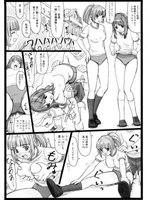 (ぷにケット17) [大蔵別館 (大蔵一也)] どこにキス？ (キミキス)_11