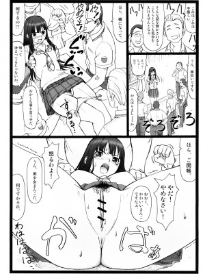 (ぷにケット17) [大蔵別館 (大蔵一也)] どこにキス？ (キミキス)_20