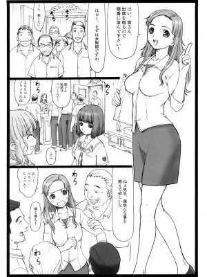 (ぷにケット17) [大蔵別館 (大蔵一也)] どこにキス？ (キミキス)_07