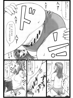 (ぷにケット17) [大蔵別館 (大蔵一也)] どこにキス？ (キミキス)_16