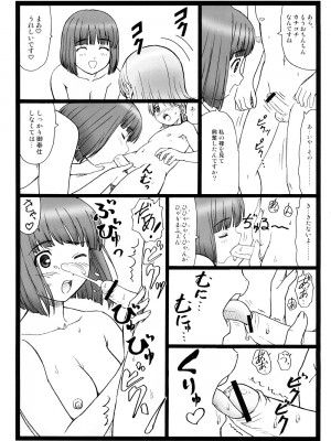 (ぷにケット17) [大蔵別館 (大蔵一也)] どこにキス？ (キミキス)_14