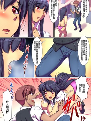 [エクセシオ (京山)] ビッチ化ウィルス～いつでもどこでも、もうハメずにはいられない!～ (オリジナル) [中国翻訳]_04