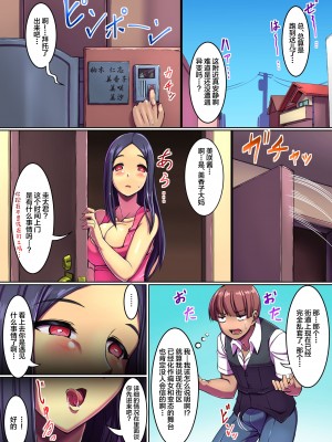 [エクセシオ (京山)] ビッチ化ウィルス～いつでもどこでも、もうハメずにはいられない!～ (オリジナル) [中国翻訳]_12