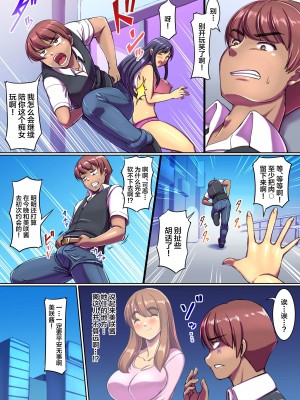 [エクセシオ (京山)] ビッチ化ウィルス～いつでもどこでも、もうハメずにはいられない!～ (オリジナル) [中国翻訳]_11