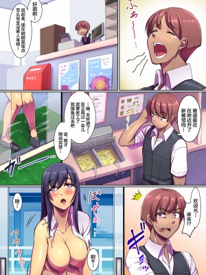 [エクセシオ (京山)] ビッチ化ウィルス～いつでもどこでも、もうハメずにはいられない!～ (オリジナル) [中国翻訳]_03