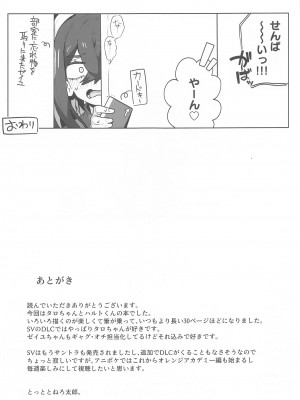 [まんねんドコドコドンドドコ (とっととねろ太郎。)] POCKET BITCH SV  (ポケットモンスター スカーレット・バイオレット)_32