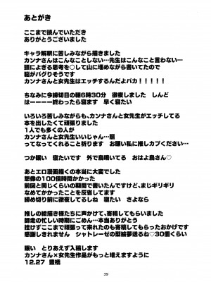 (C103) [ぽむぽむあべんじゃー (豊橋)] 先生を早く抱け! (ブルーアーカイブ)_38