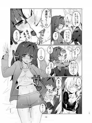 (C103) [ぽむぽむあべんじゃー (豊橋)] 先生を早く抱け! (ブルーアーカイブ)_12