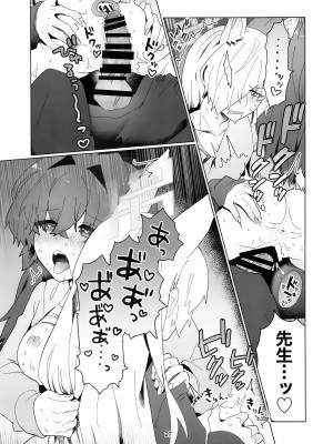 (C103) [ぽむぽむあべんじゃー (豊橋)] 先生を早く抱け! (ブルーアーカイブ)_26