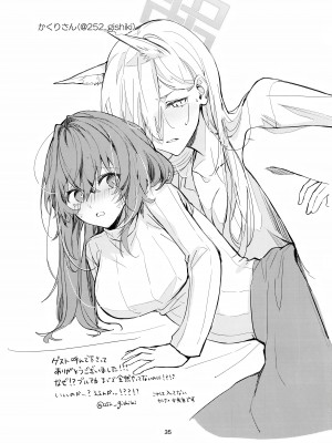 (C103) [ぽむぽむあべんじゃー (豊橋)] 先生を早く抱け! (ブルーアーカイブ)_34